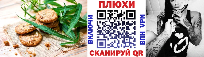 Печенье с ТГК марихуана Приозерск