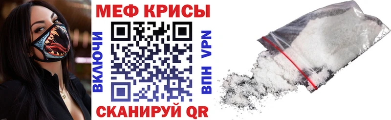 МЕФ кристаллы  Приозерск 