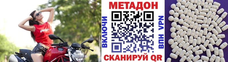 дарнет шоп  Приозерск  Метадон VHQ 