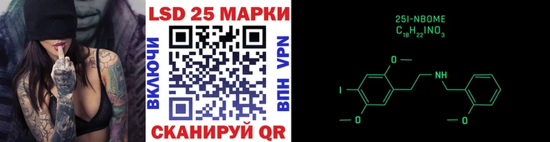Марки 25I-NBOMe 1,8мг  Приозерск 